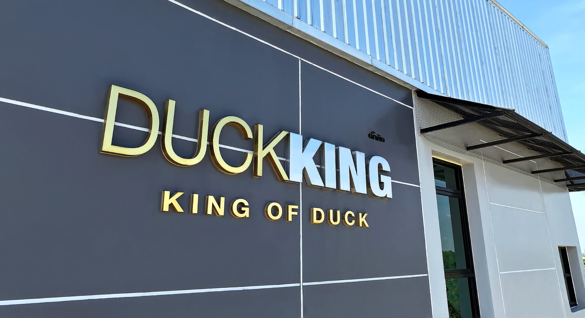 Duck King